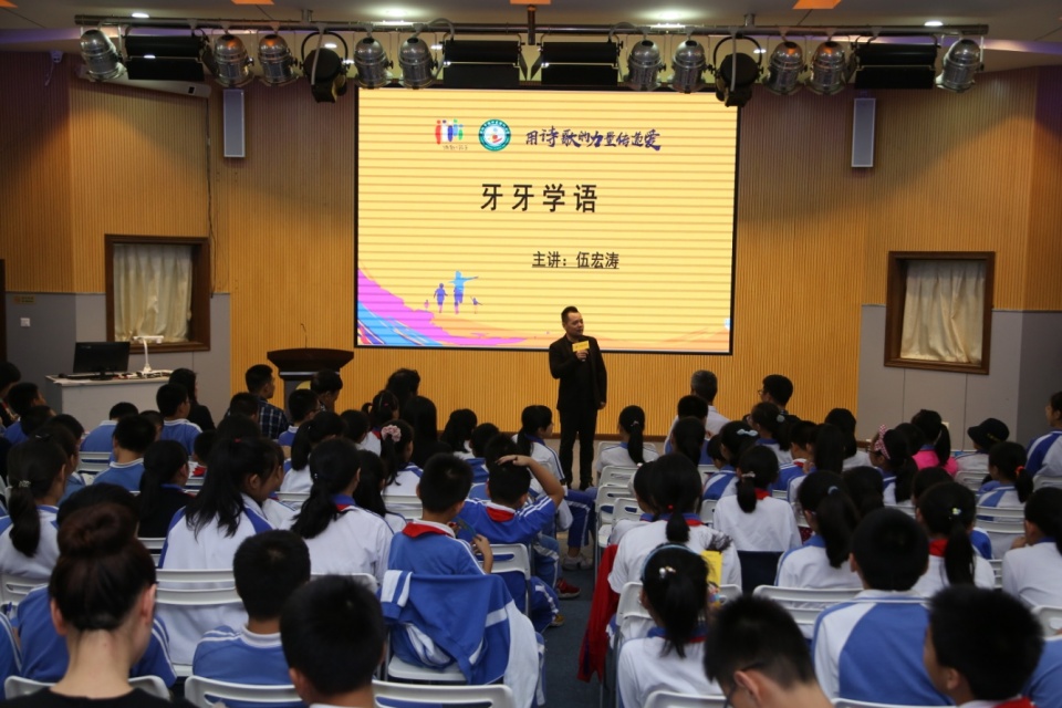 诗歌与孩子走进校园第二站福田区绿洲小学教孩子如何写诗读诗