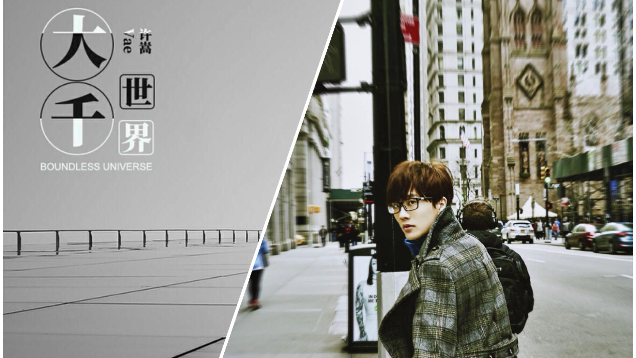 2018许嵩第七张全新词曲创作专辑,如约而至柳成荫之时,等你来～ 许嵩