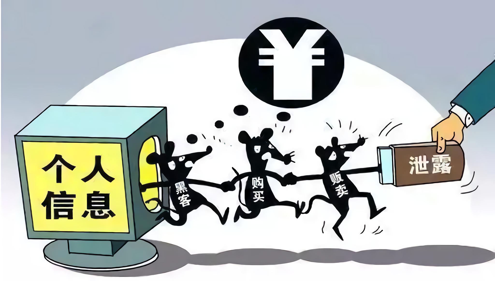 卖家已被抓北京警方破获12306用户信息泄露案