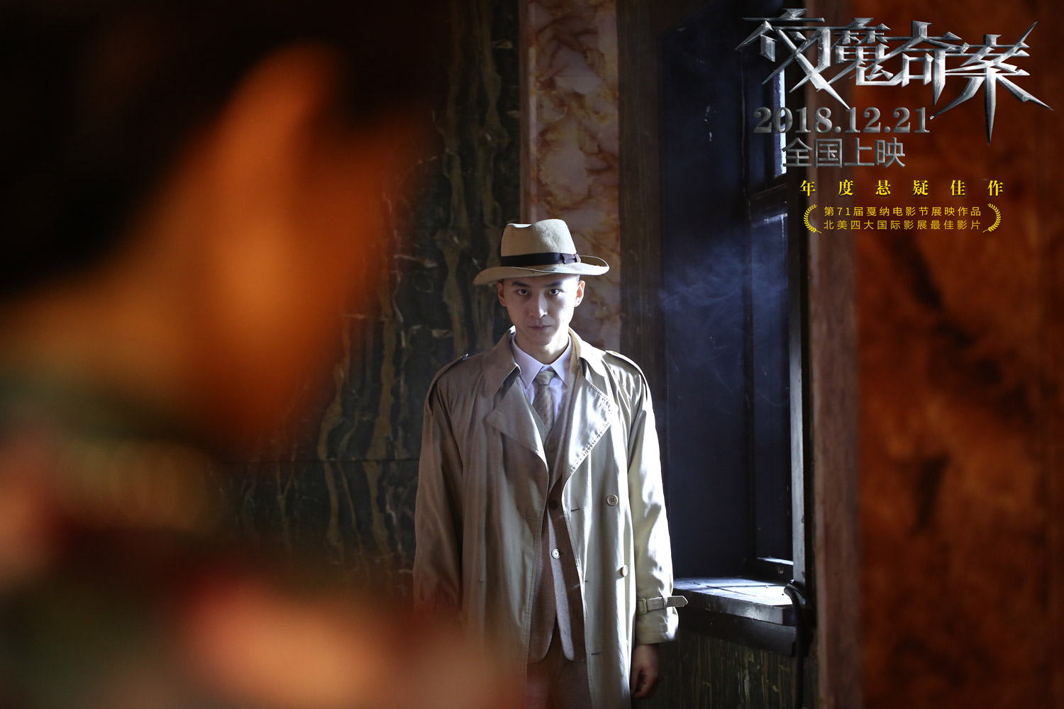 国产惊悚片《夜魔奇案》,为何能得到国际电影节青睐?