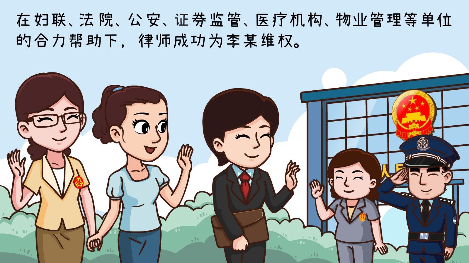 漫画多地取证坐实离婚过错法律规定并非一纸空文