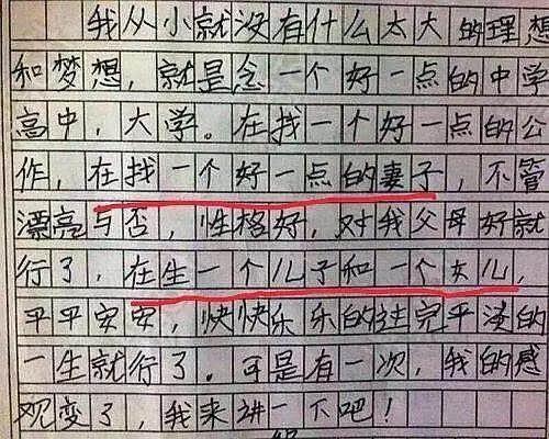 小学生作文思维逆天老师气得拍桌子家长看完追着打