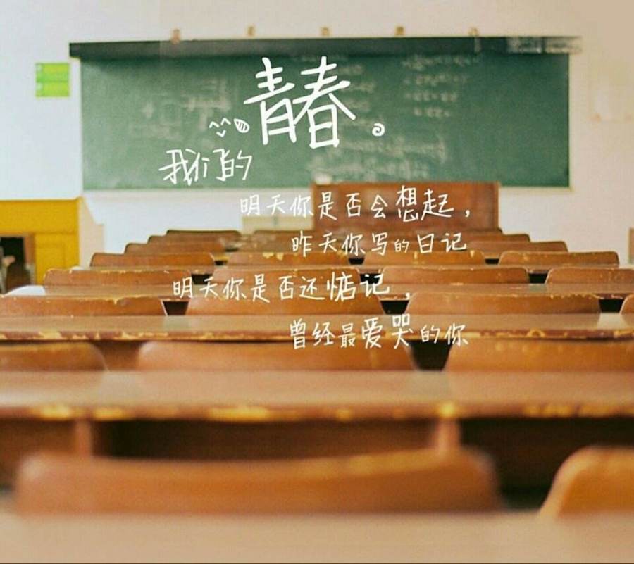 和同桌做过最暧昧的事网友留言都那么甜
