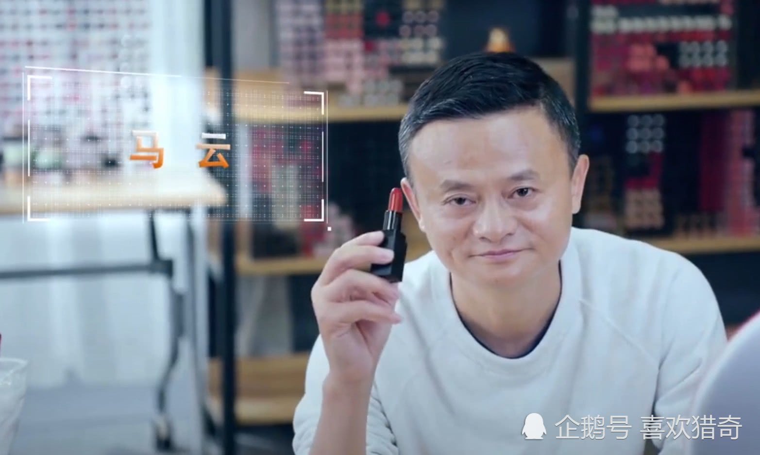 马云直播卖口红,买到这样口红一定不要退货,可