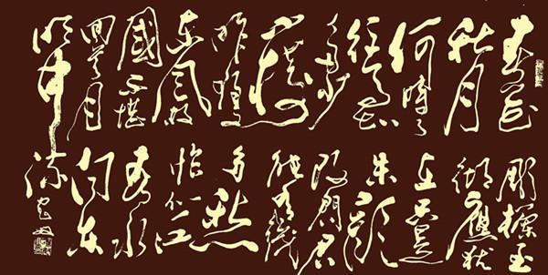 书法家农奴——法度森严, 别具一格