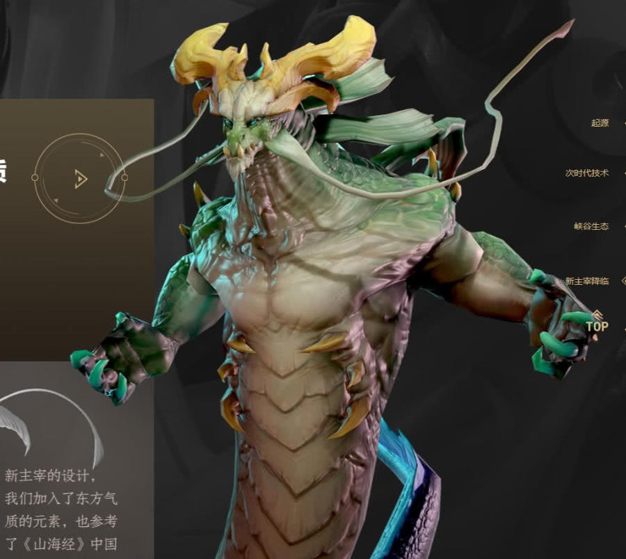 王者荣耀首款信誉积分皮肤亮相s14版本改变最大的是主宰