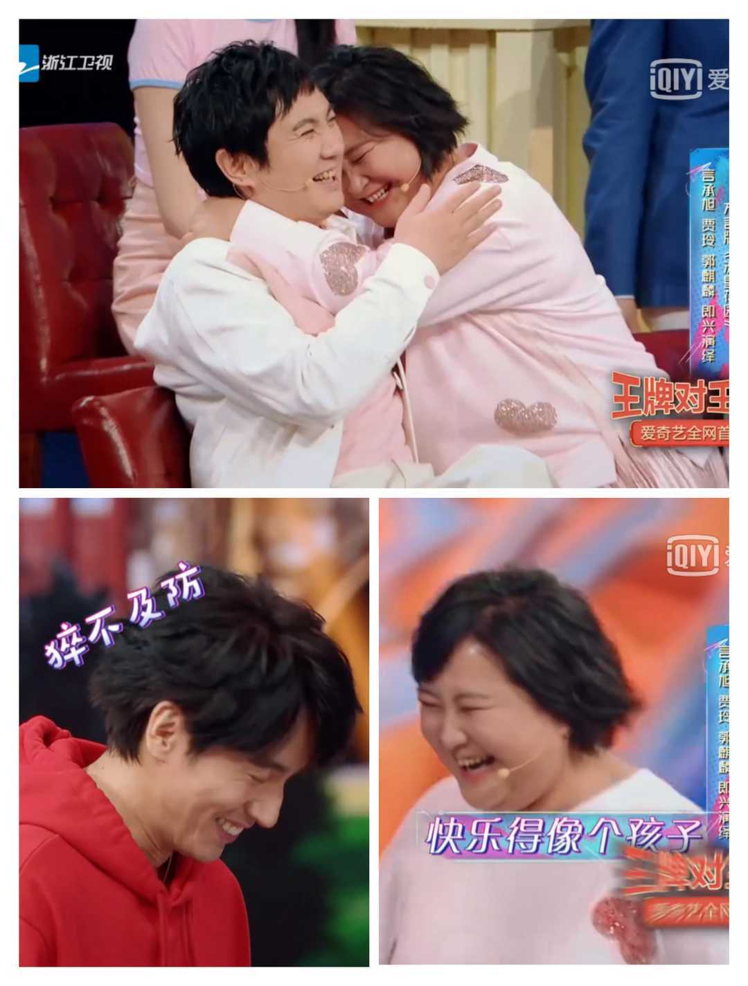 《王牌对王牌》贾玲看言承旭时两眼冒光,像不像你追星时的样子?