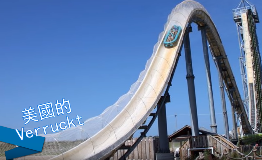 10个世界上最好玩的水上乐园最惊险的水滑梯刺激让你腿软