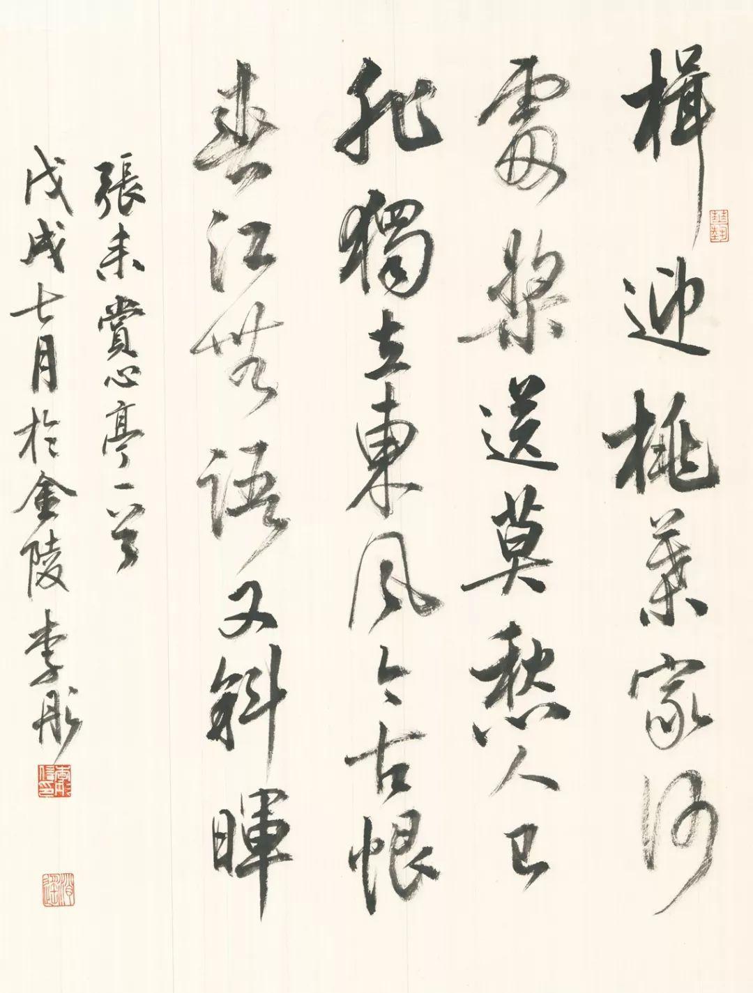 咏而归江苏高校书画名家提名展丨推荐艺术家之李彤