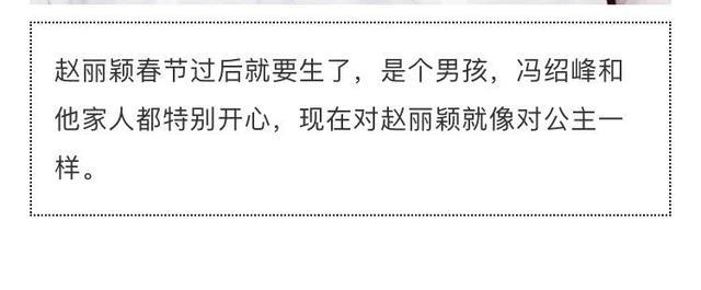 曝赵丽颖和冯绍峰两人结婚以来只领了证,现在