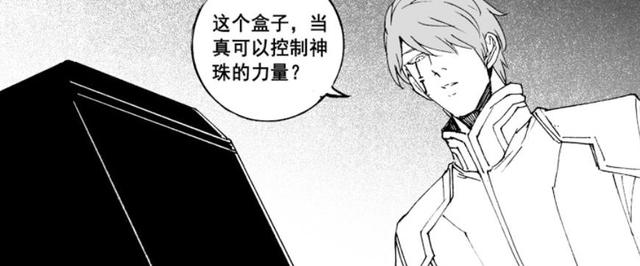 还真不一定,他的守护灵可能被封印|基克|灵力|神珠_新浪新闻