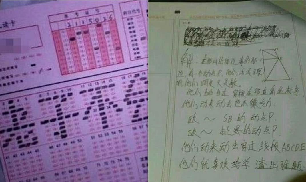 史上最奇葩的试卷答案,答题卡画心形忍了,最后一个忍不了!