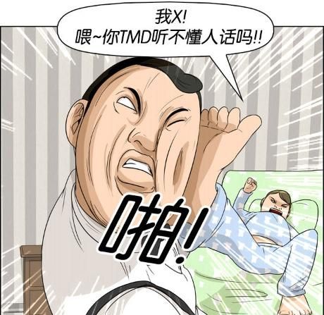 搞笑漫画机器人统治世界不是因为科技进步而是人类太扎心了