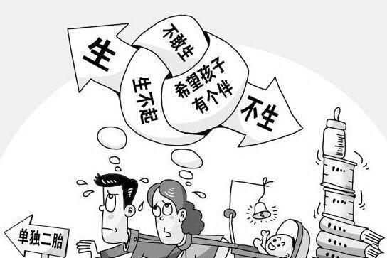 计划生育机构撤销?你对二胎有所准备吗?