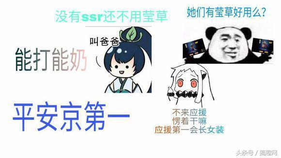 六星|阴阳师|应援_新浪新闻