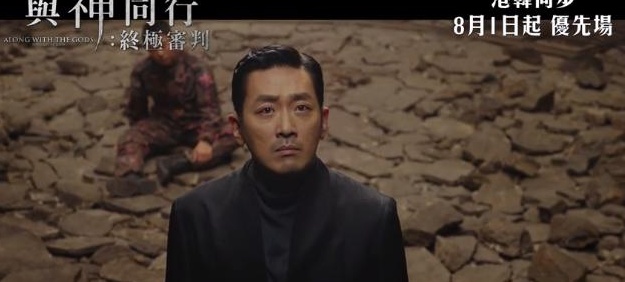 与神同行2:因与缘 预告片 (中文字幕)_手机新浪网