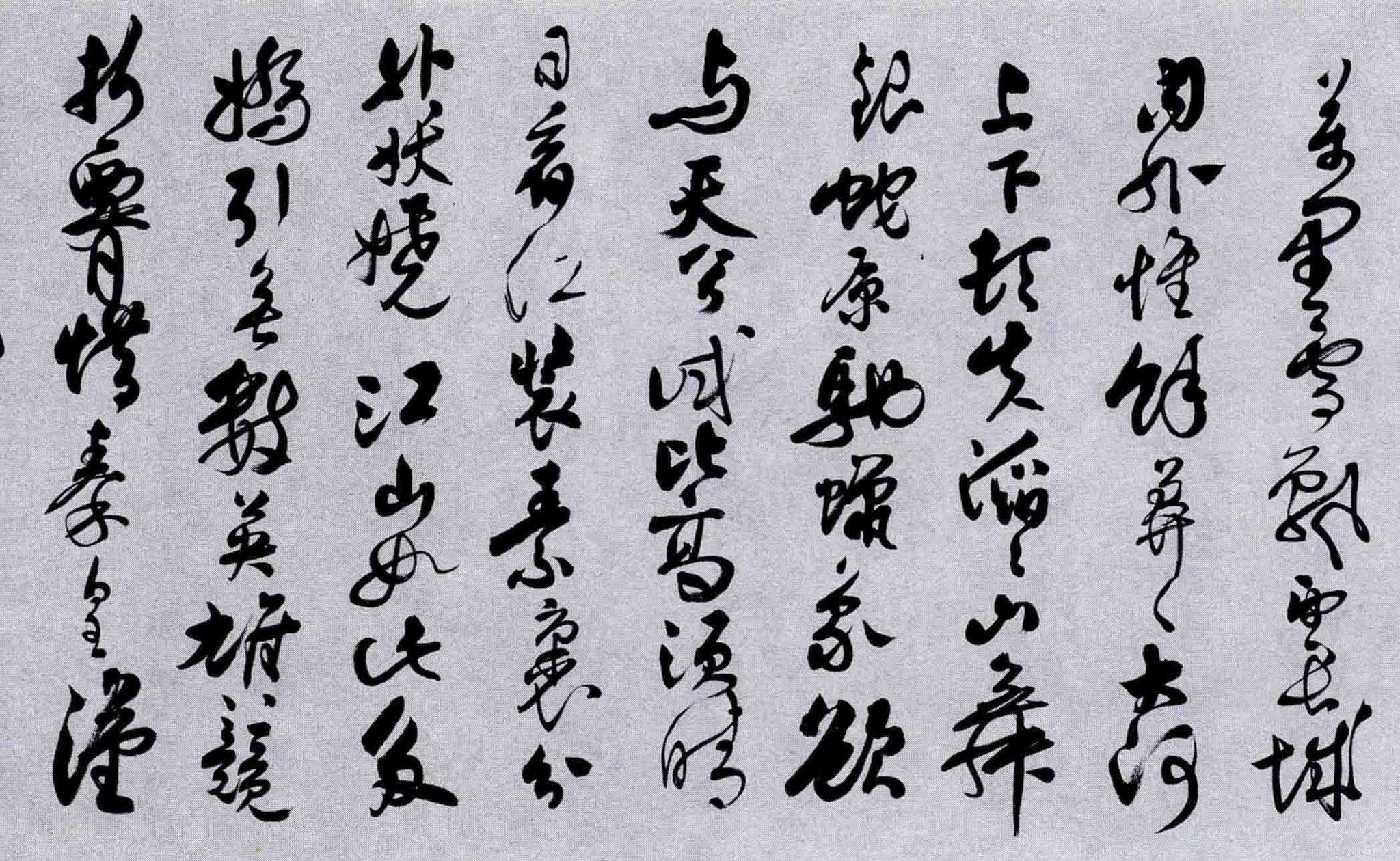 名家经典:沈尹默《沁园春词卷》|沈尹默|沁园春词卷|书法_新浪新闻