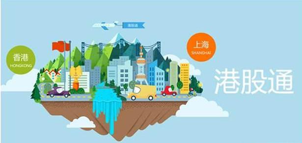 港股通交易费用明细有哪些,如何买卖港股通股