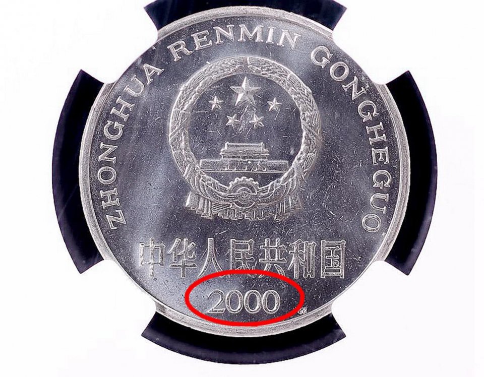 2000年1元硬币值多少钱？单枚价值1100元，你能找到吗？