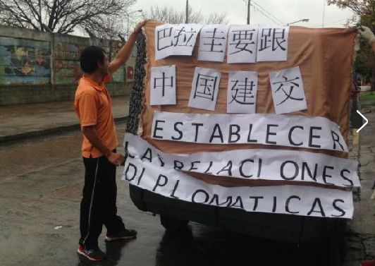 冈比亚与台湾断交
