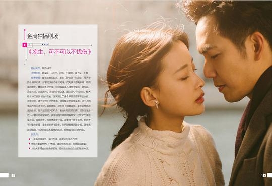 20岁出道22岁获大奖如今再演热播剧用她甜甜的笑容治愈世界