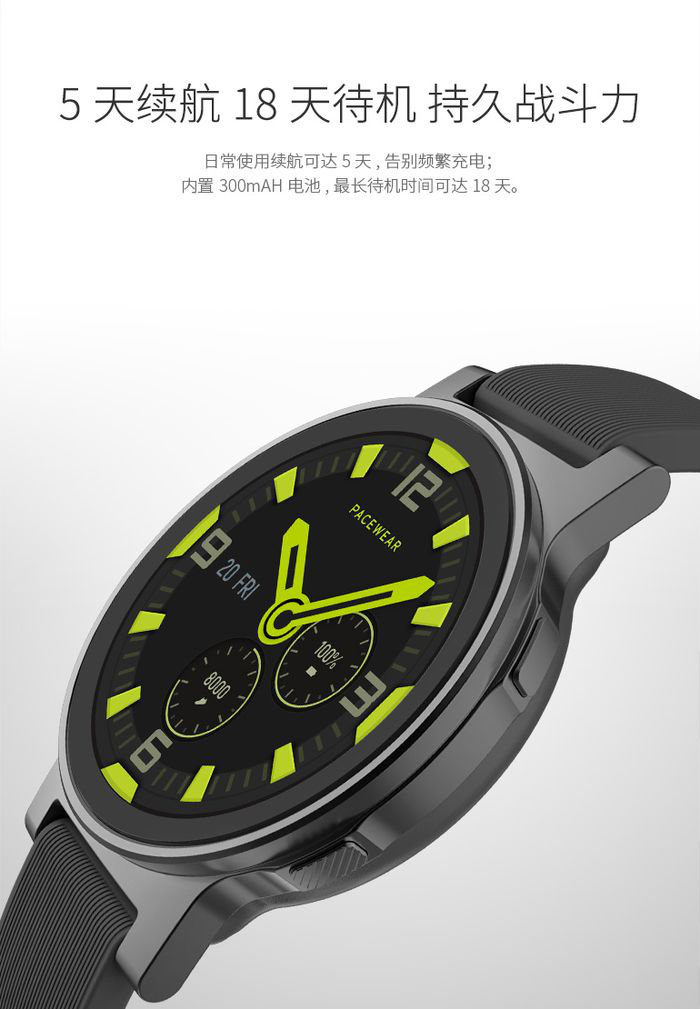 pacewear智能运动手表p1评测