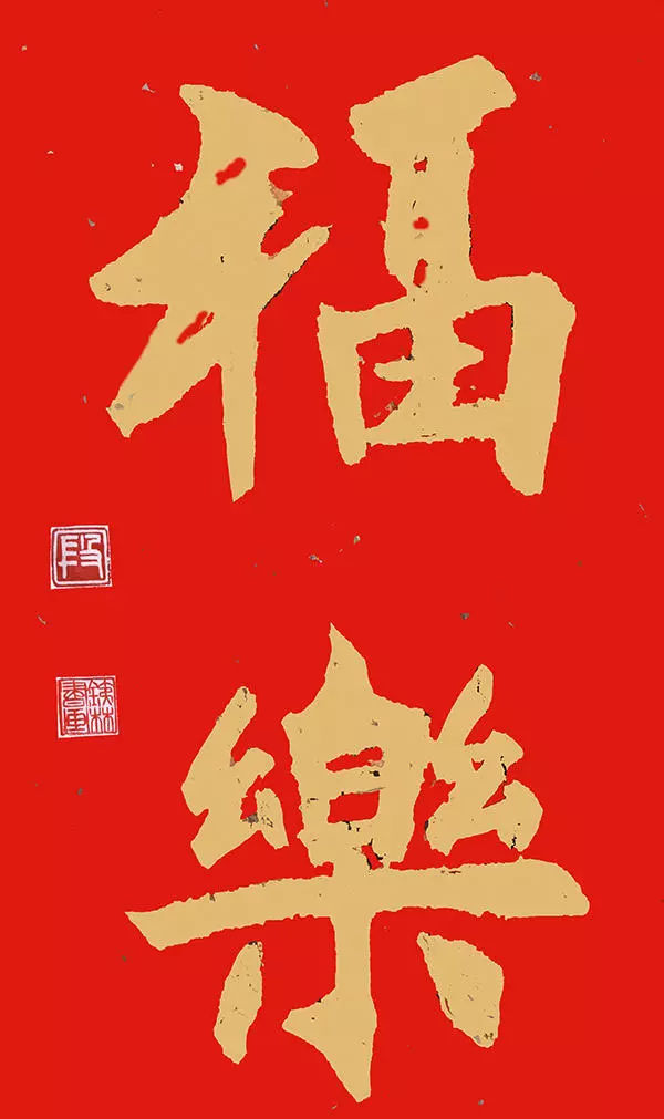 书法家段铁林——倚侧秀逸 雄浑苍劲