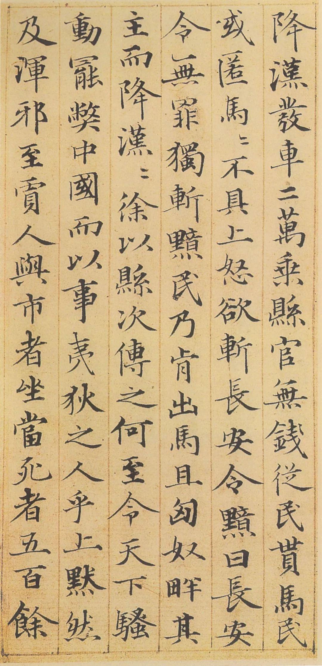 赵孟頫汲黯传媲美其道德经的传世小楷精品