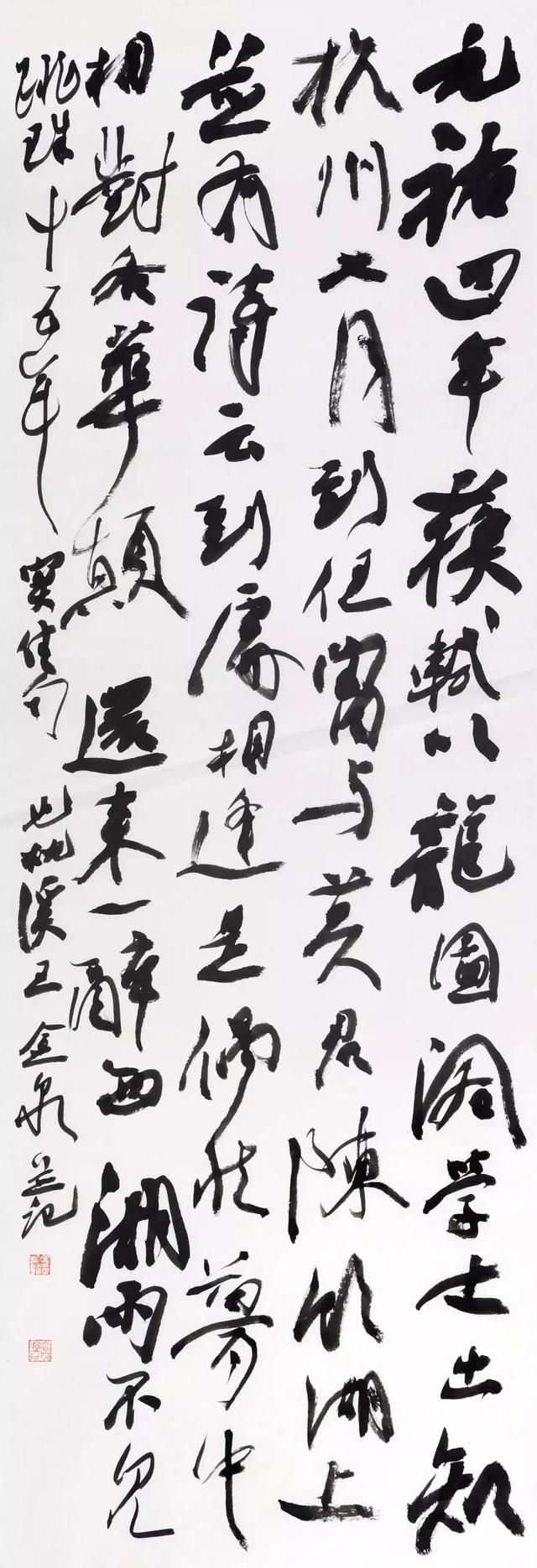 王金泉书法作品欣赏