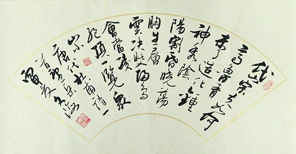 书法家商文海行云流水落笔如云烟