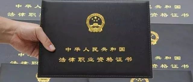 法考为何能成为“天下第一考”？不仅是因为难|考试|司法考试|法律_新浪新闻