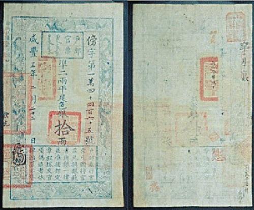 古代银票为何没人会作假？古人：你好好看看上面那个印，怎么造？|交子|银票|纸币_新浪新闻