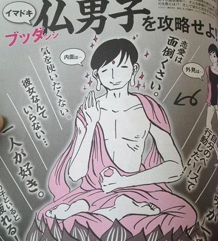 日本佛系男子进化史 手机新浪网