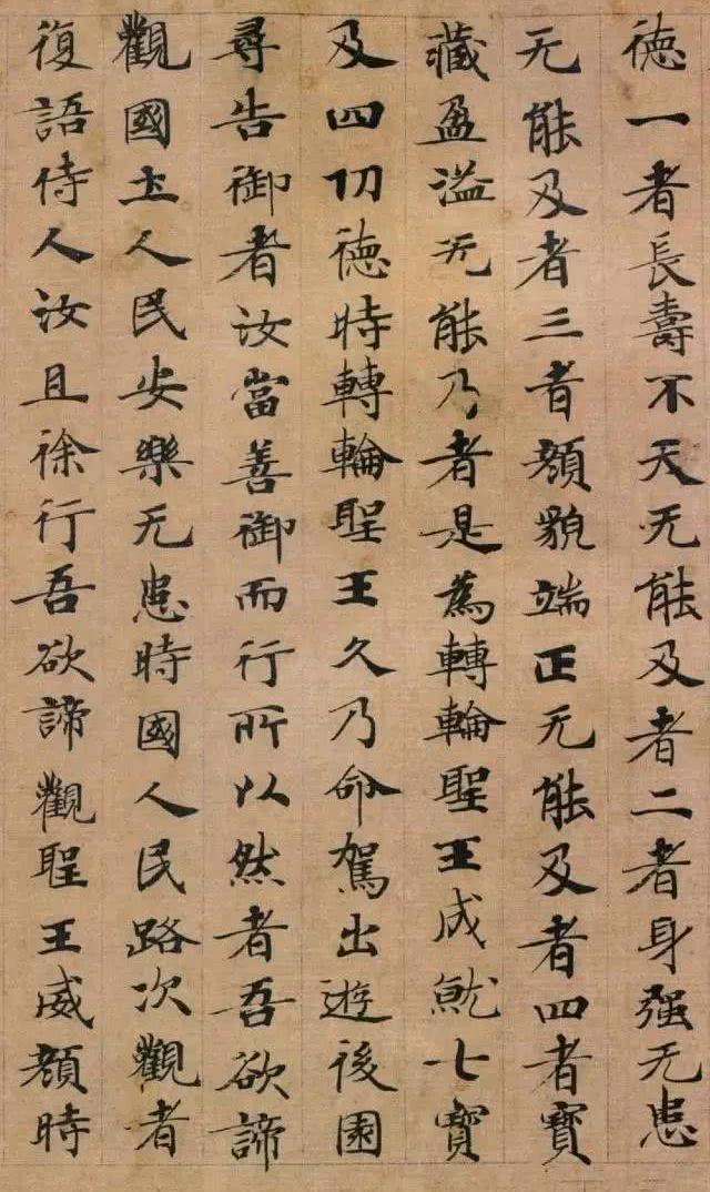 阎立本|楷书|唐代_新浪新闻