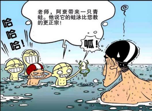 搞笑漫画:米其林轮胎衰学游泳,却说"菲尔普"比不上他带的青蛙
