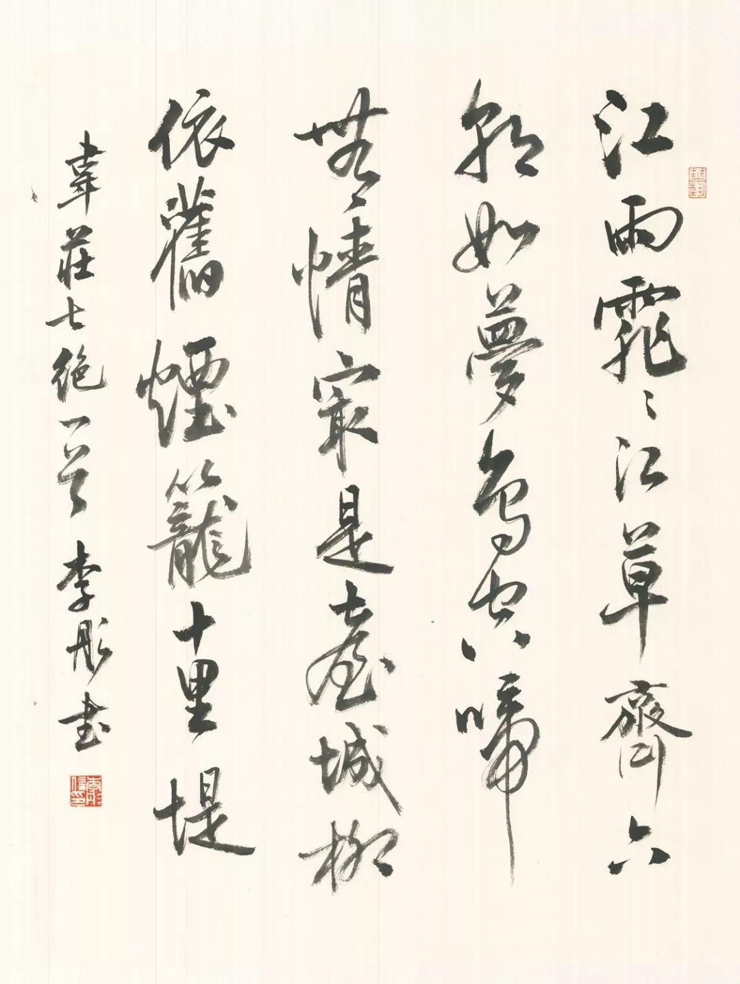 咏而归江苏高校书画名家提名展丨推荐艺术家之李彤