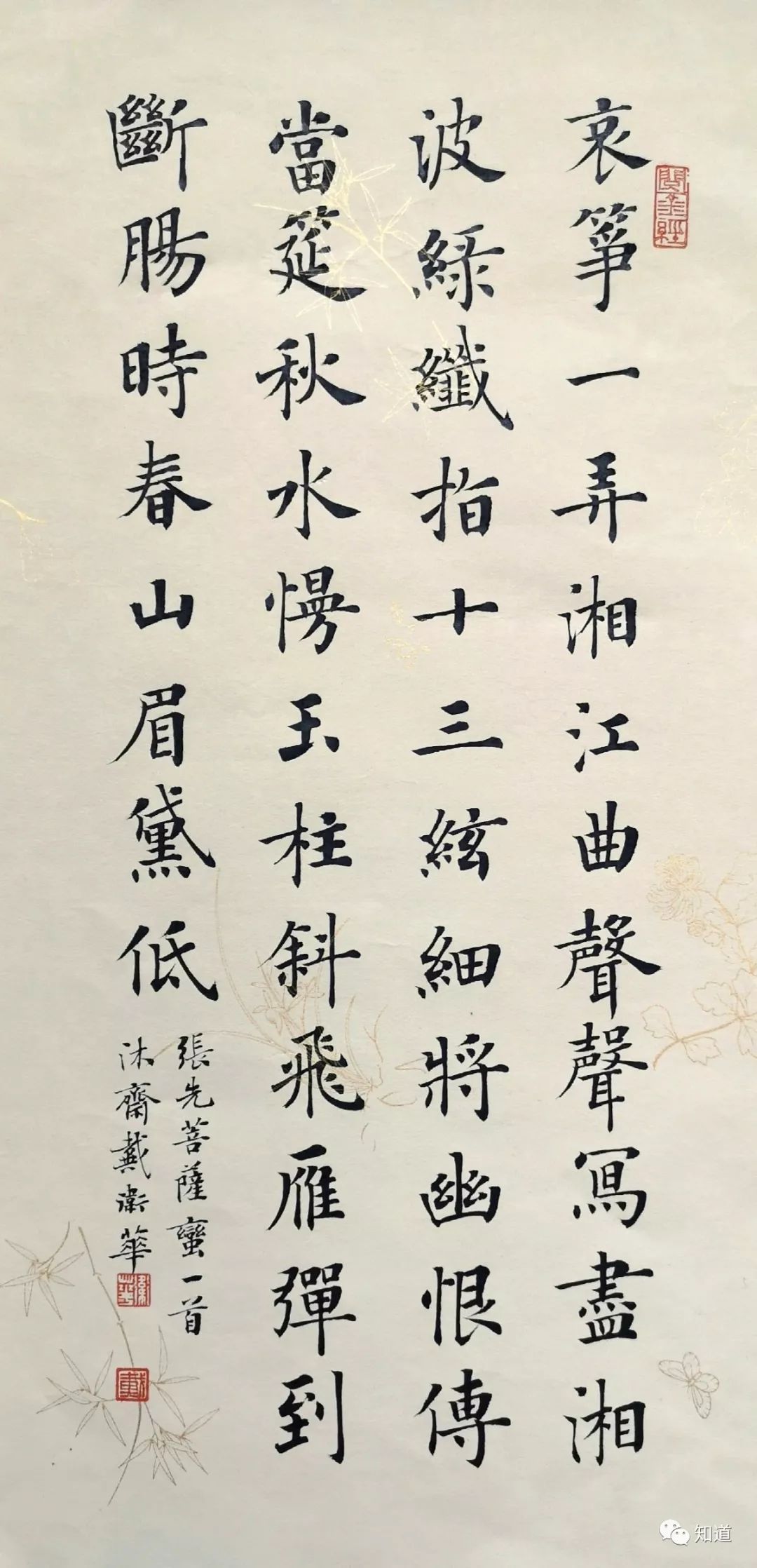 纤指十三弦,细将幽恨传.当筵秋水慢,玉柱斜飞雁.