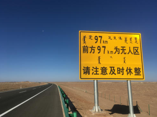 国内最"安静"的高速, 三分之一路程是无人区, 路上几乎没有车