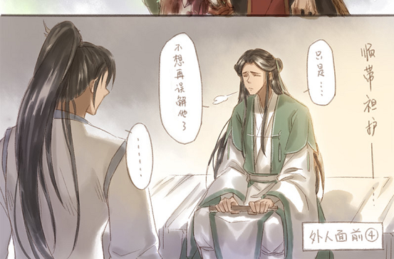 渣反漫画洛冰河哭唧唧沈清秋咋还有两副面孔呢