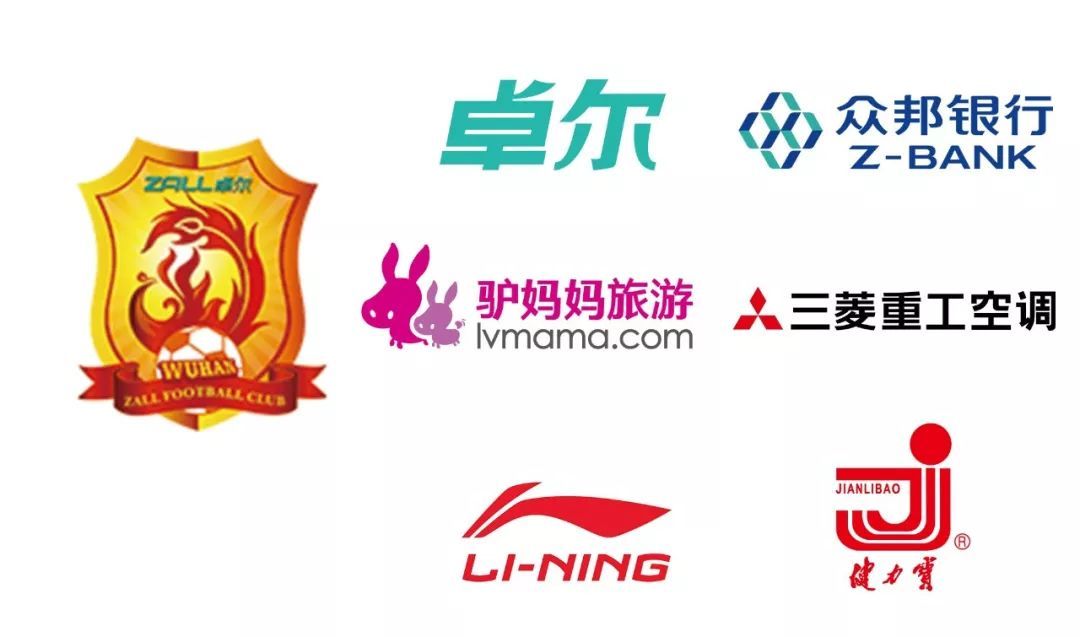 票务公告|9月15日、9月19日武汉卓尔主场比赛