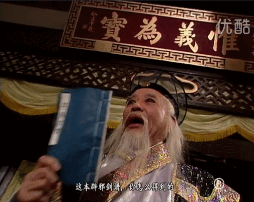 那些年我们追过的套路(四):金庸的武侠套路