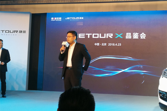 JETOUR X概念车全球首发 捷途开启智享时代