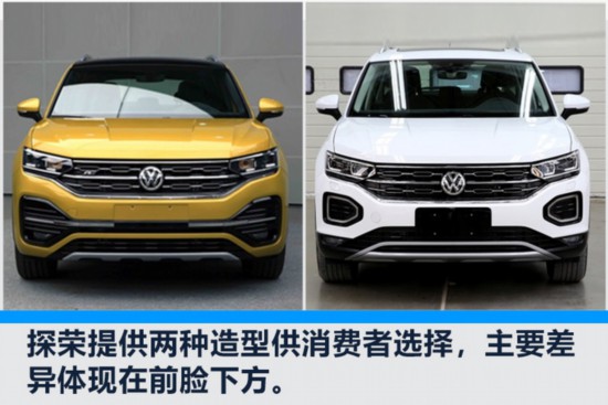 一汽大众中型SUV参数曝光 轴距超途观/配2.0T