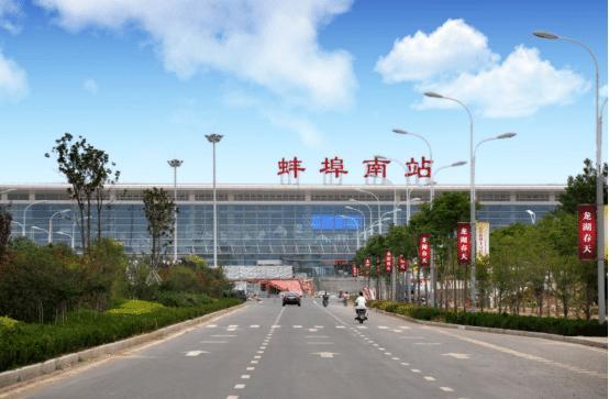 在蚌埠光是火车站就有三座,分别是蚌埠站,蚌埠东站和蚌埠南站,它们