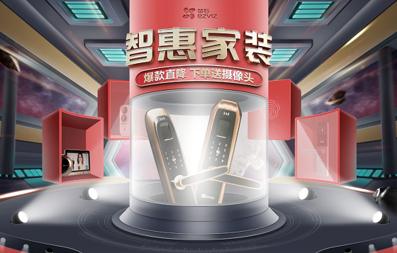 相信在京东家博会体验萤石产品后,用户对智能家居的安全和便捷有了更