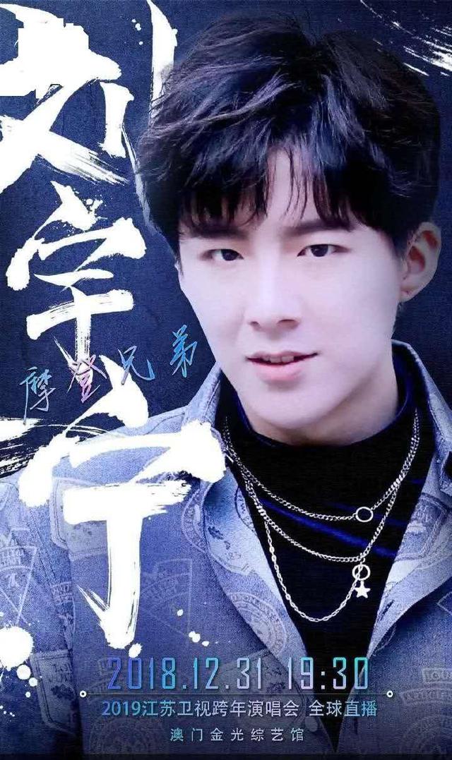 娱乐资讯:刘宇宁参加江苏卫视2019年跨年