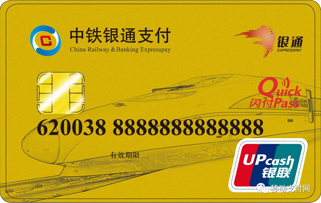 "铁路e卡通"上线支持铁路扫码进站,这张"卡"有点不一样