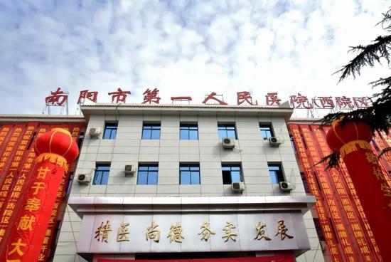 【三四五战略新实践】南阳市第一人民医院(西院区)揭牌成立!