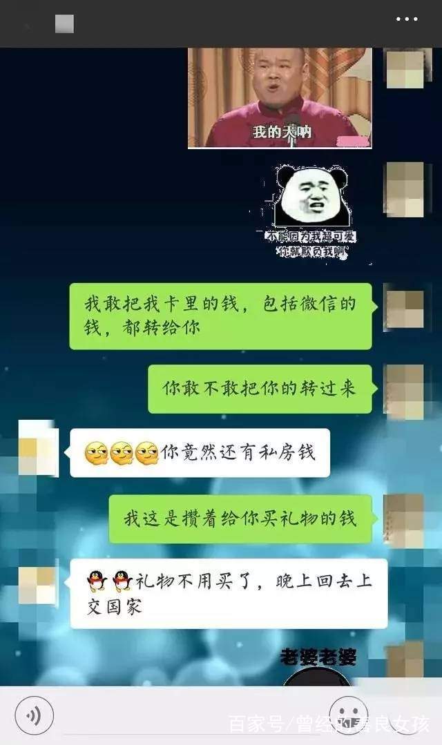 搞笑聊天記錄:爸,我女朋友懷孕了,岳父的回覆笑噴了!