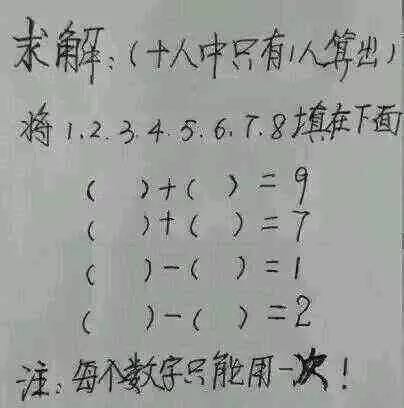 智力题|题目|数学_新浪新闻
